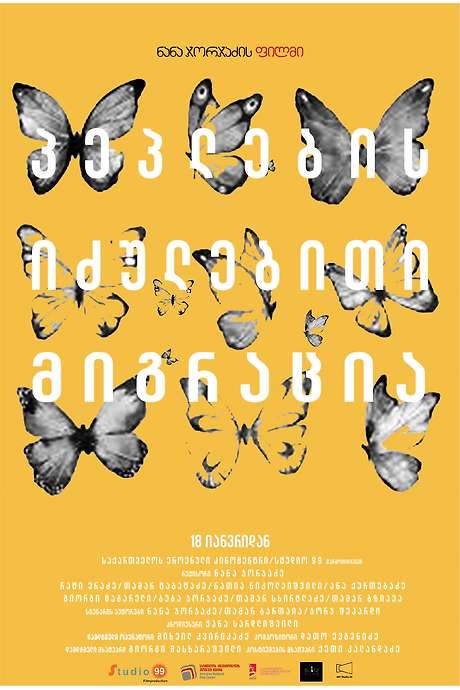 Forced Migration of Butterflies